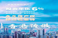 福田上沙地鐵小產權房-香港傳祺離地鐵200米